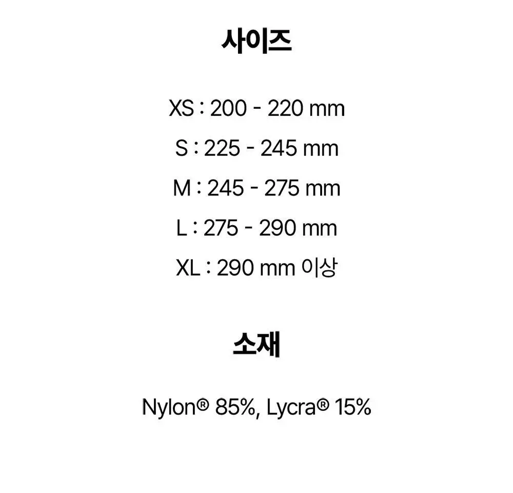 삭스업 컴프레션 러닝 크루삭스 5colors (S/M/L) 상세페이지 24