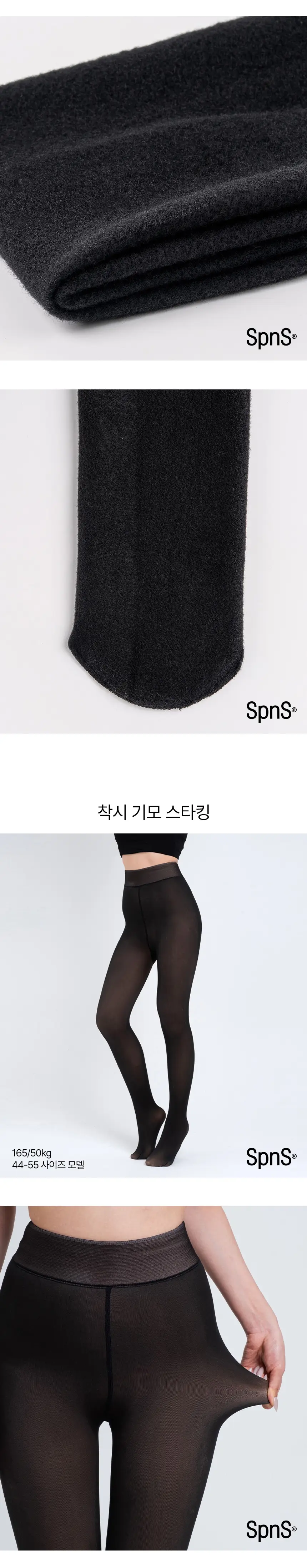 삭피엔스 날씬해 보이는 블랙 착시 기모 스타킹 4type 상세페이지 17