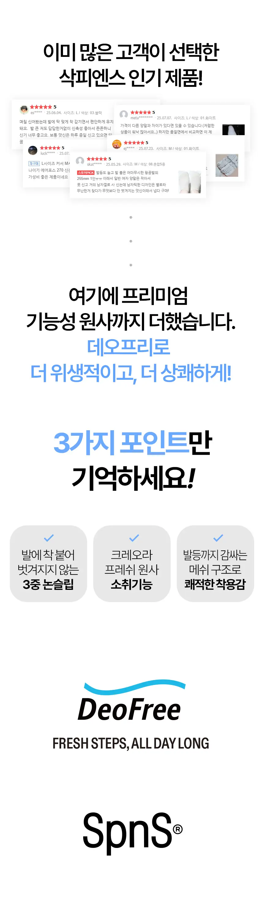 삭피엔스 데오프리 발등덮는 남성 페이크삭스 10켤레 3colors 상세페이지 4