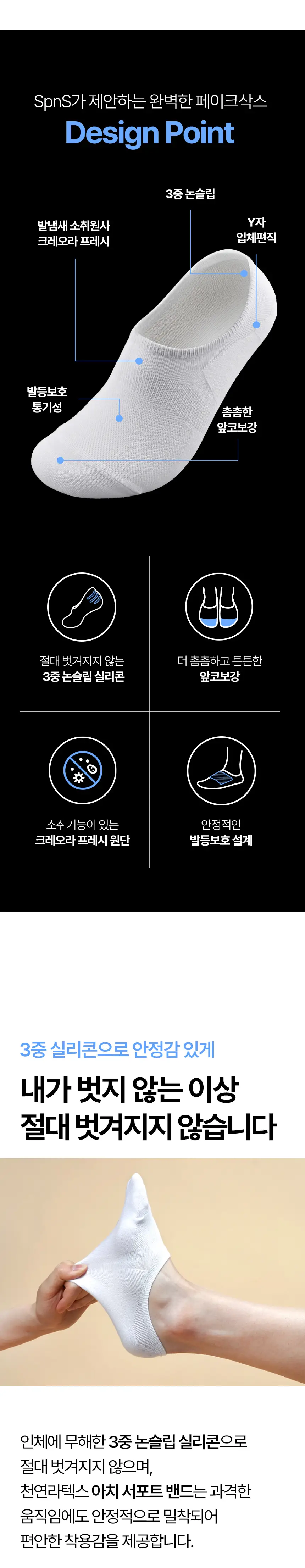 삭피엔스 데오프리 발등덮는 남성 페이크삭스 10켤레 3colors 상세페이지 5