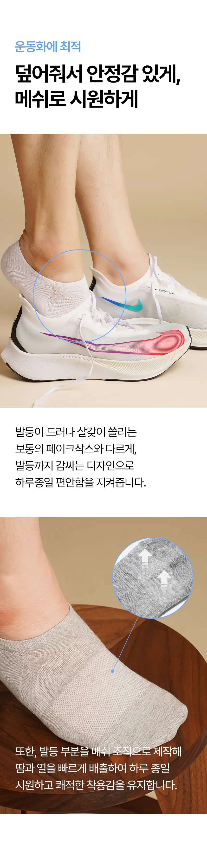 삭피엔스 데오프리 발등덮는 남성 페이크삭스 10켤레 3colors 상세페이지 10