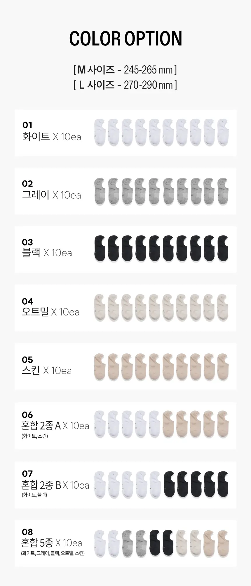 삭피엔스 데오프리 발등덮는 남성 페이크삭스 10켤레 3colors 상세페이지 11