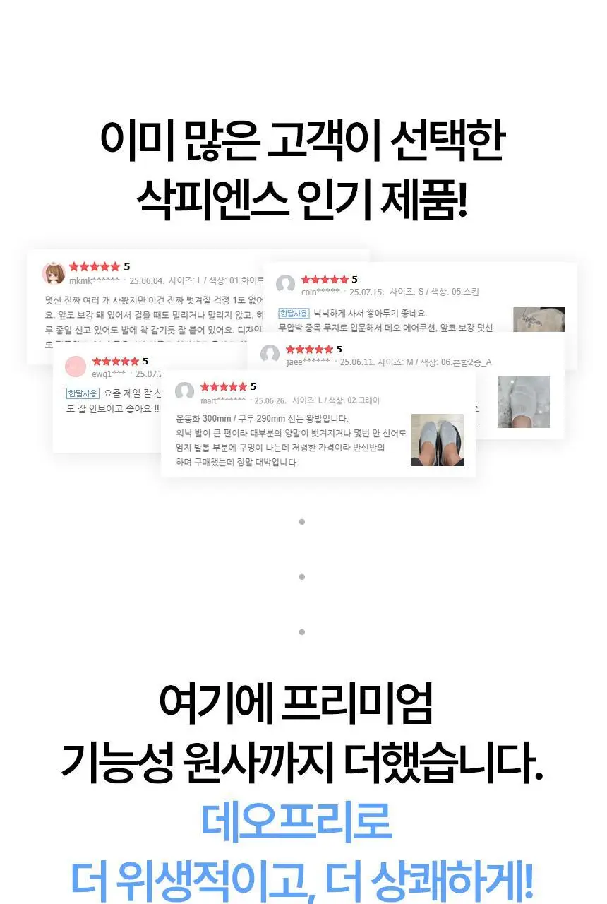 삭피엔스 데오프리 앞코보강 공용 페이크삭스 10켤레 5colors 상세페이지 5