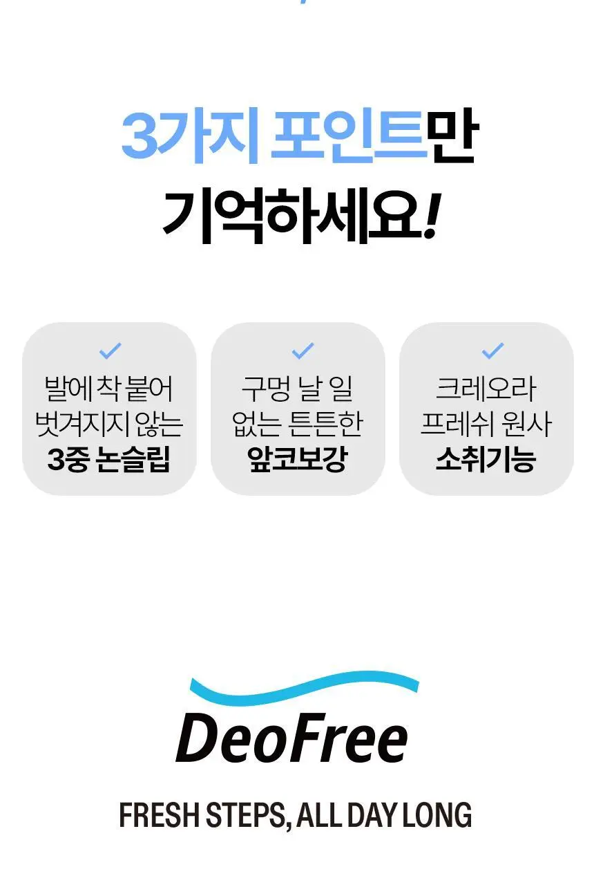 삭피엔스 데오프리 앞코보강 공용 페이크삭스 10켤레 5colors 상세페이지 6