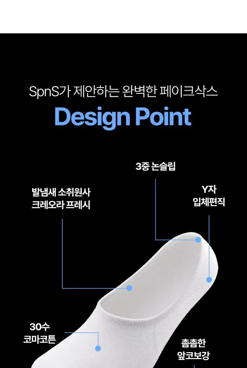 삭피엔스 데오프리 앞코보강 공용 페이크삭스 10켤레 5colors 상세페이지 8