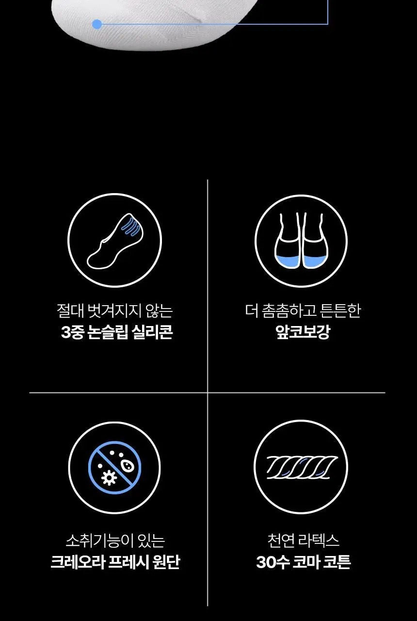 삭피엔스 데오프리 앞코보강 공용 페이크삭스 10켤레 5colors 상세페이지 9