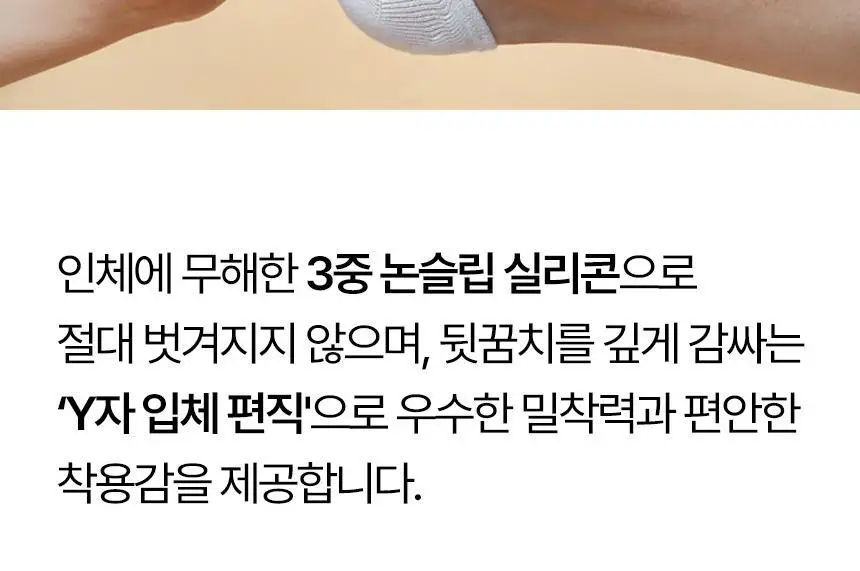 삭피엔스 데오프리 앞코보강 공용 페이크삭스 10켤레 5colors 상세페이지 11