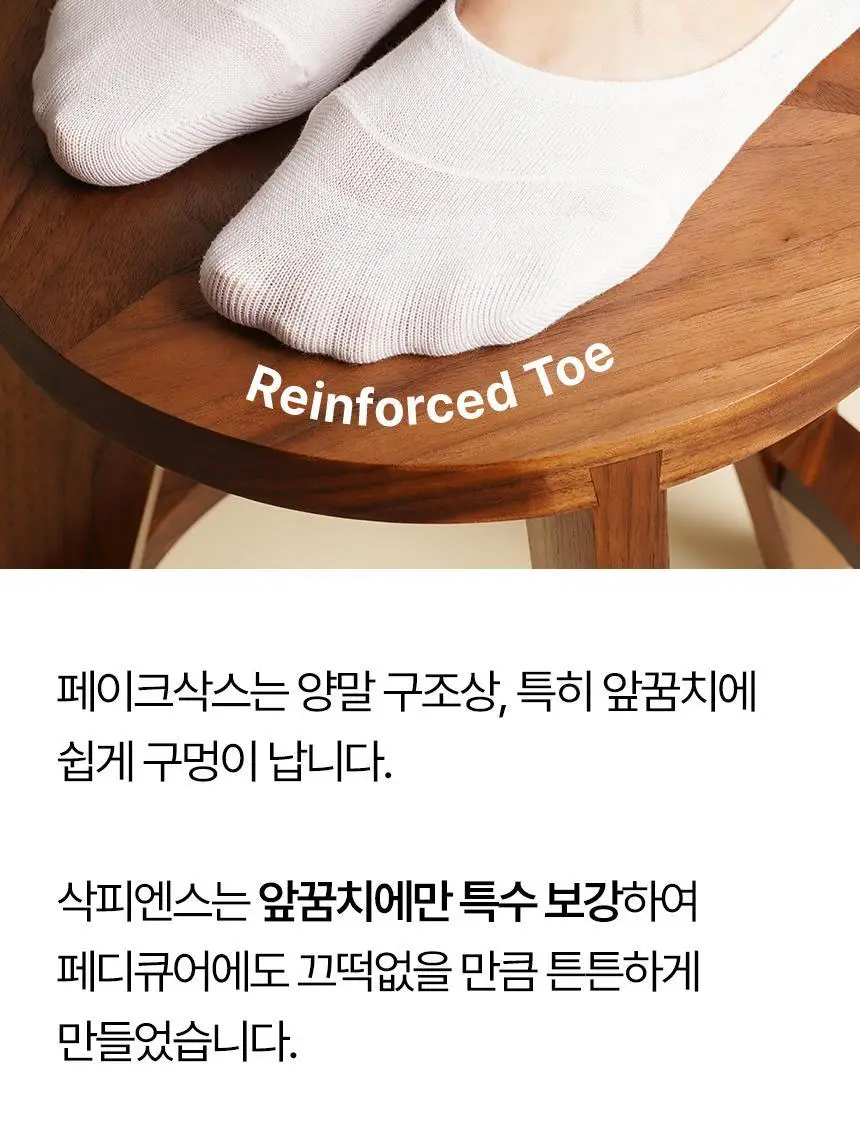 삭피엔스 데오프리 앞코보강 공용 페이크삭스 10켤레 5colors 상세페이지 14