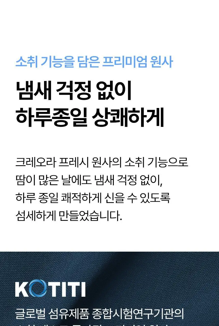 삭피엔스 데오프리 앞코보강 공용 페이크삭스 10켤레 5colors 상세페이지 16