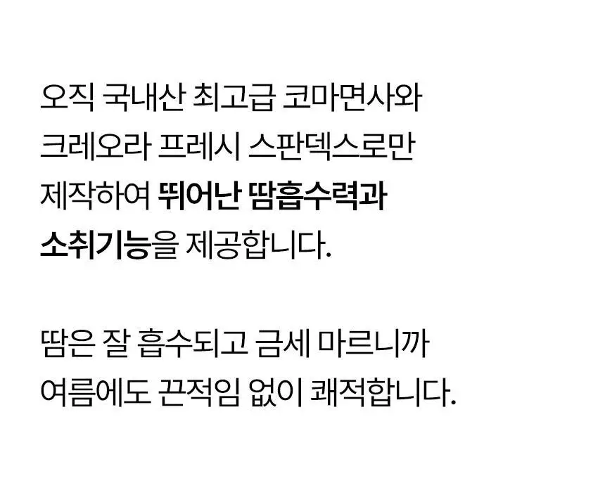 삭피엔스 데오프리 앞코보강 공용 페이크삭스 10켤레 5colors 상세페이지 19
