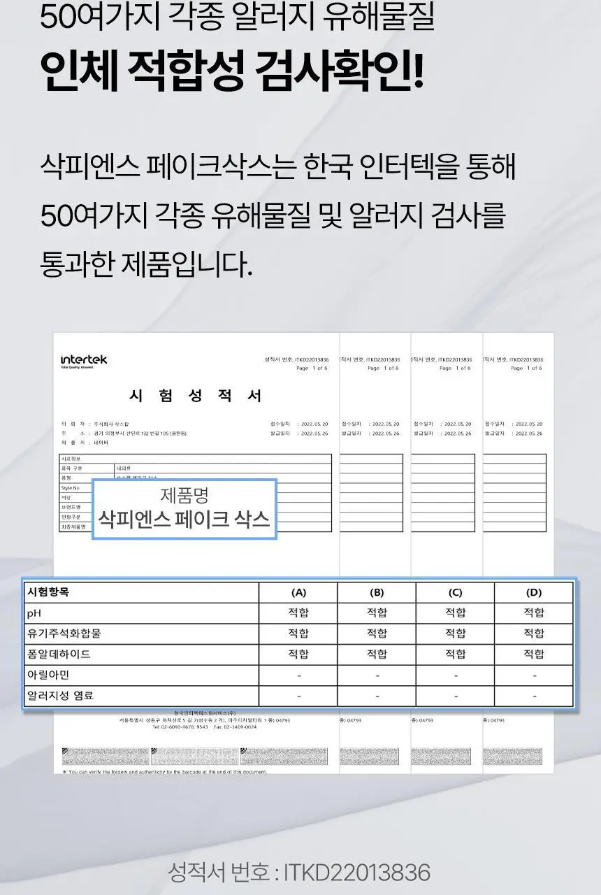 삭피엔스 데오프리 앞코보강 공용 페이크삭스 10켤레 5colors 상세페이지 22