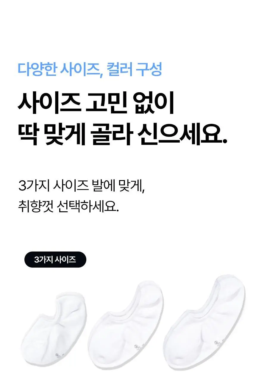 삭피엔스 데오프리 앞코보강 공용 페이크삭스 10켤레 5colors 상세페이지 24
