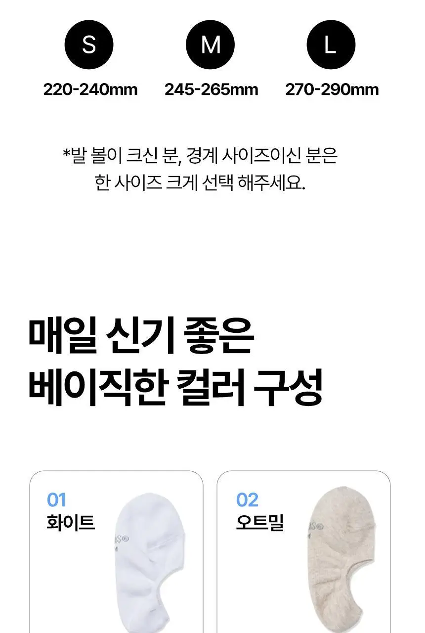 삭피엔스 데오프리 앞코보강 공용 페이크삭스 10켤레 5colors 상세페이지 25