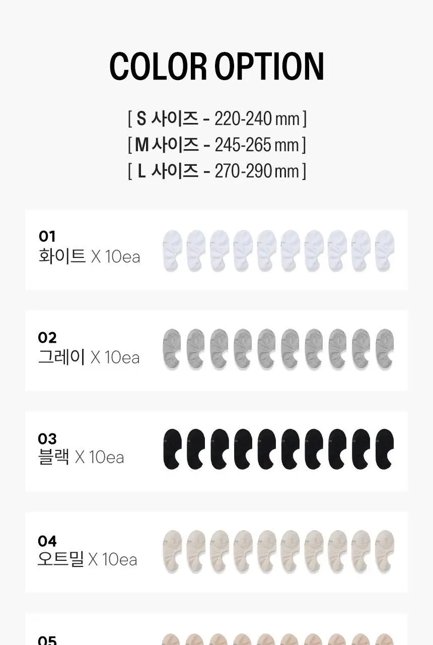 삭피엔스 데오프리 앞코보강 공용 페이크삭스 10켤레 5colors 상세페이지 30