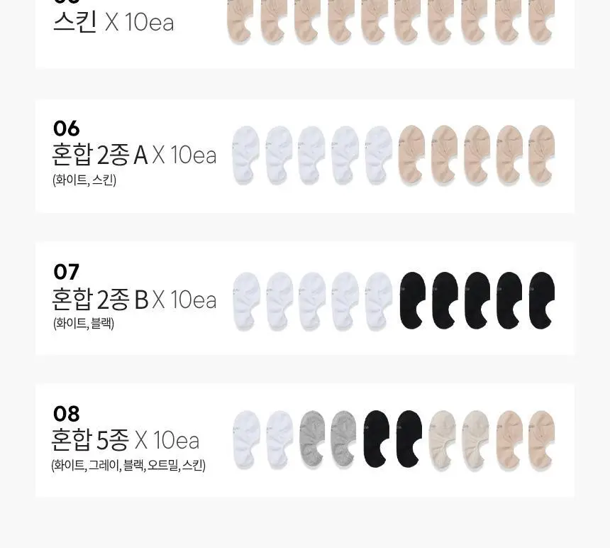 삭피엔스 데오프리 앞코보강 공용 페이크삭스 10켤레 5colors 상세페이지 31