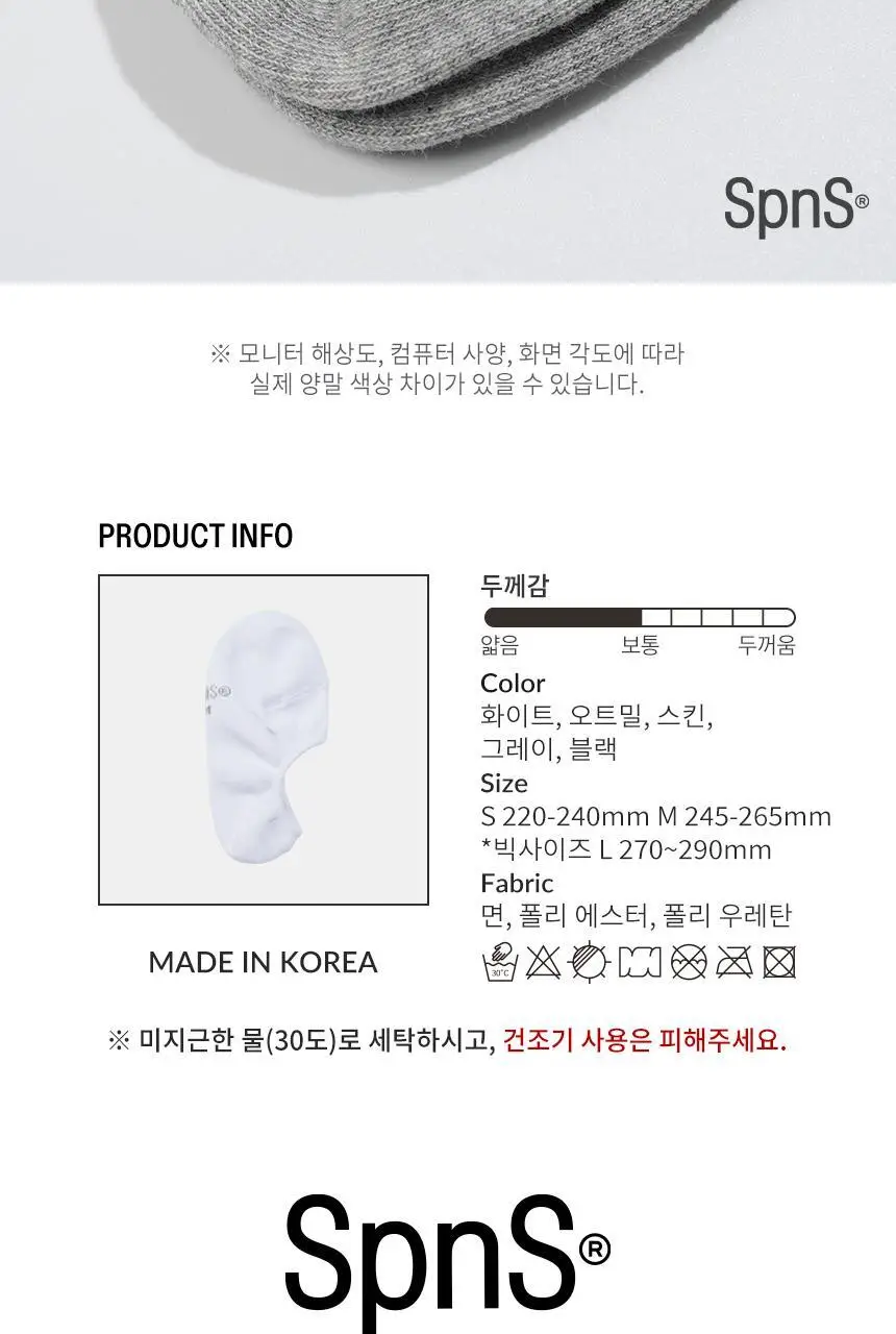 삭피엔스 데오프리 앞코보강 공용 페이크삭스 10켤레 5colors 상세페이지 42