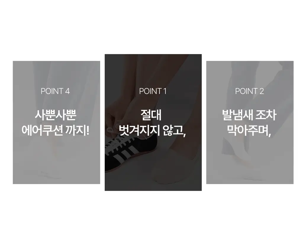삭피엔스 데오프리 절대 안벗겨지는 에어 쿠션 심리스 페이크삭스 4colors 상세페이지 5