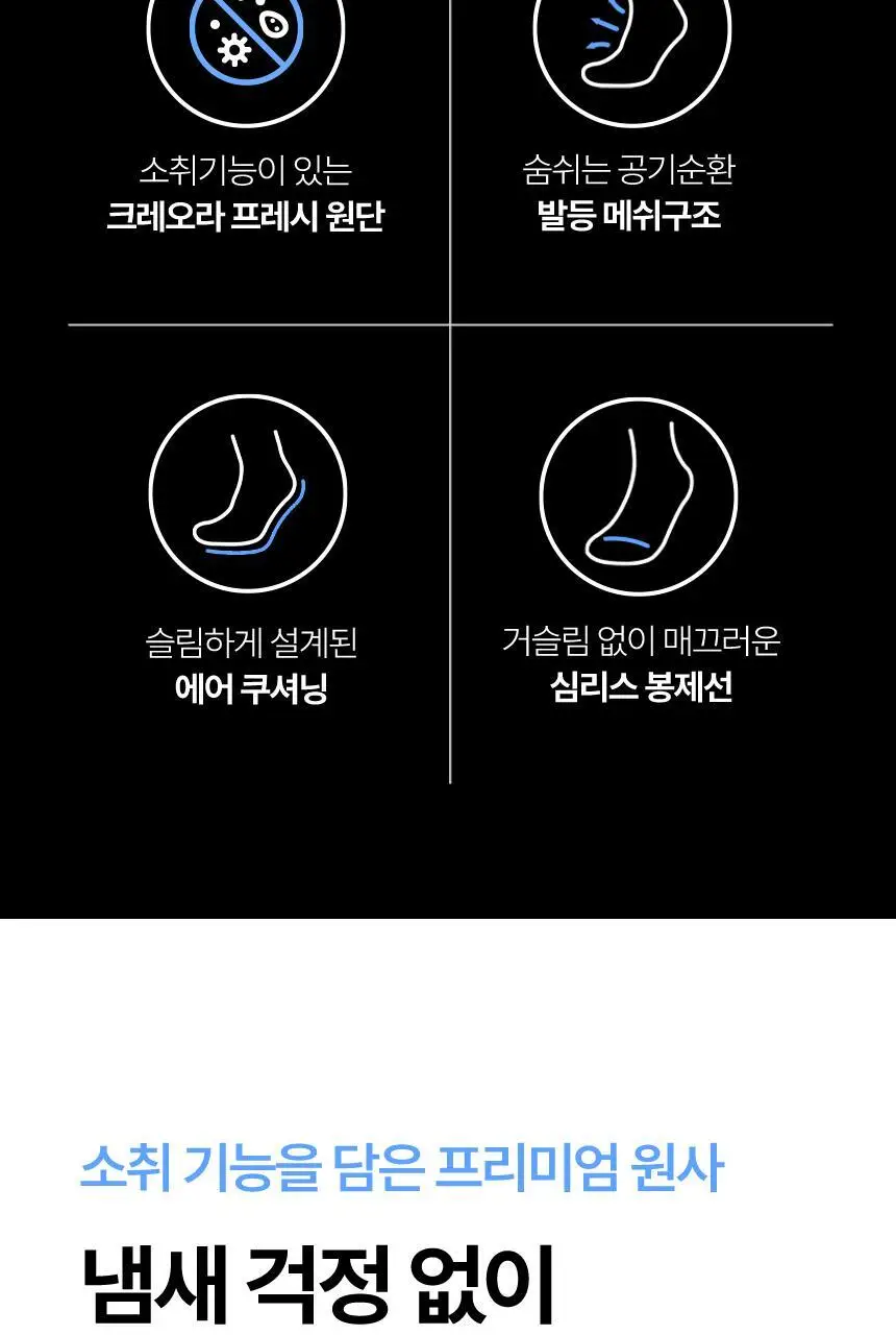 삭피엔스 데오프리 절대 안벗겨지는 에어 쿠션 심리스 페이크삭스 4colors 상세페이지 8