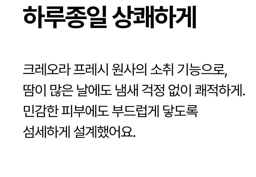 삭피엔스 데오프리 절대 안벗겨지는 에어 쿠션 심리스 페이크삭스 4colors 상세페이지 9