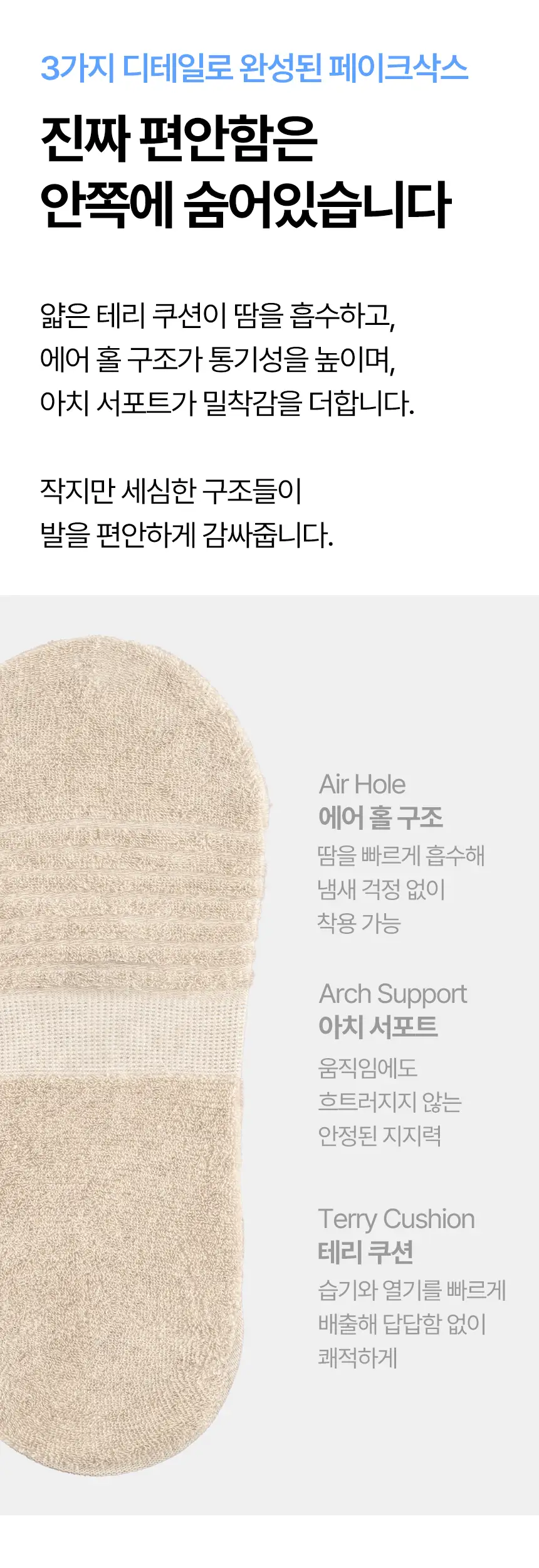삭피엔스 데오프리 절대 안벗겨지는 에어 쿠션 심리스 페이크삭스 4colors 상세페이지 13