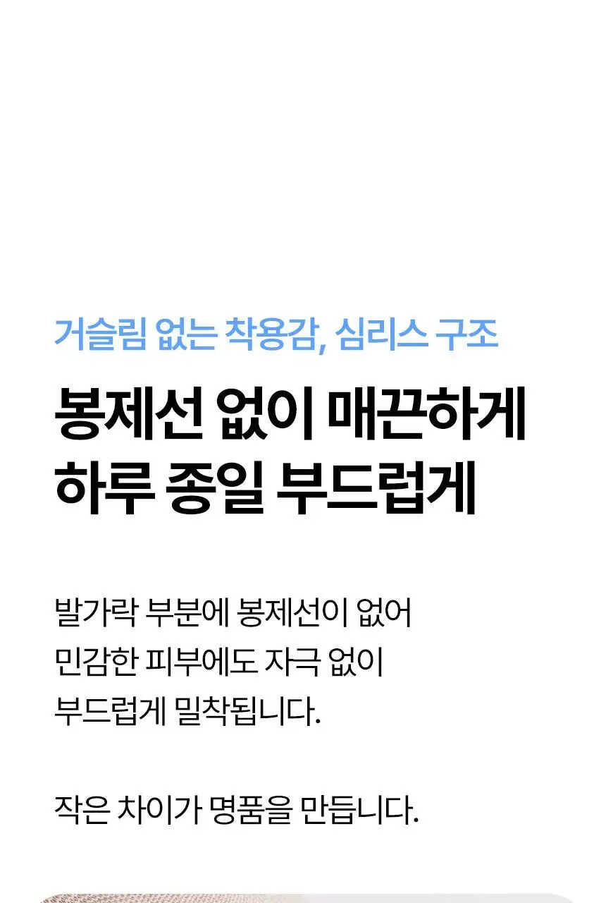 삭피엔스 데오프리 절대 안벗겨지는 에어 쿠션 심리스 페이크삭스 4colors 상세페이지 14