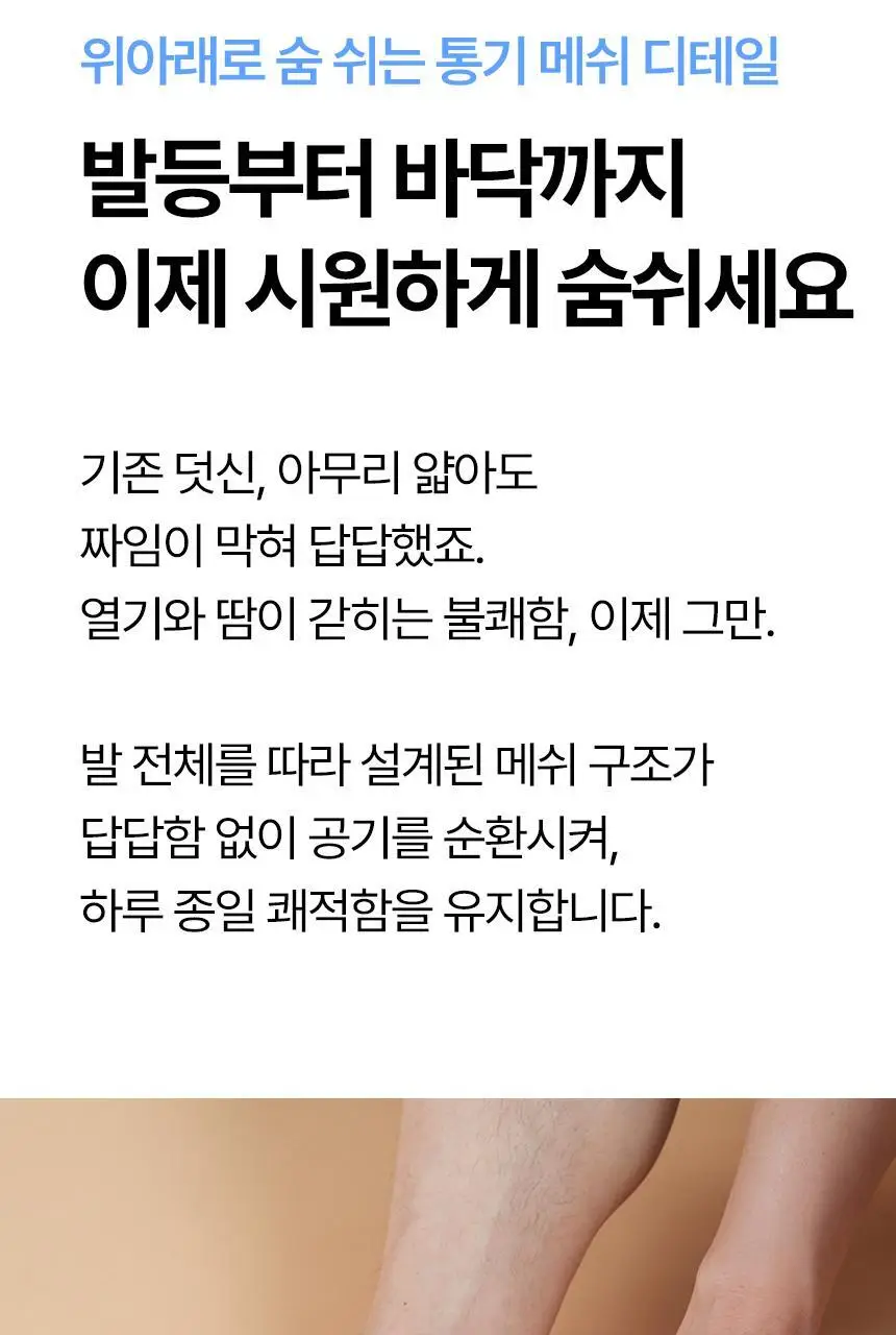 삭피엔스 데오프리 절대 안벗겨지는 에어 쿠션 심리스 페이크삭스 4colors 상세페이지 16