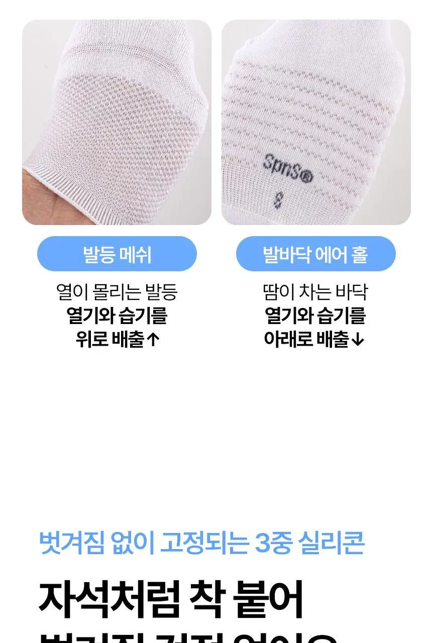삭피엔스 데오프리 절대 안벗겨지는 에어 쿠션 심리스 페이크삭스 4colors 상세페이지 18