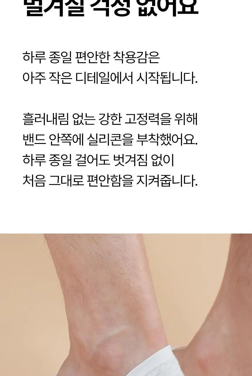 삭피엔스 데오프리 절대 안벗겨지는 에어 쿠션 심리스 페이크삭스 4colors 상세페이지 19