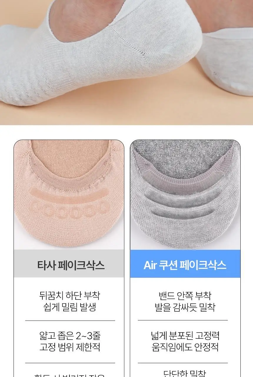 삭피엔스 데오프리 절대 안벗겨지는 에어 쿠션 심리스 페이크삭스 4colors 상세페이지 20