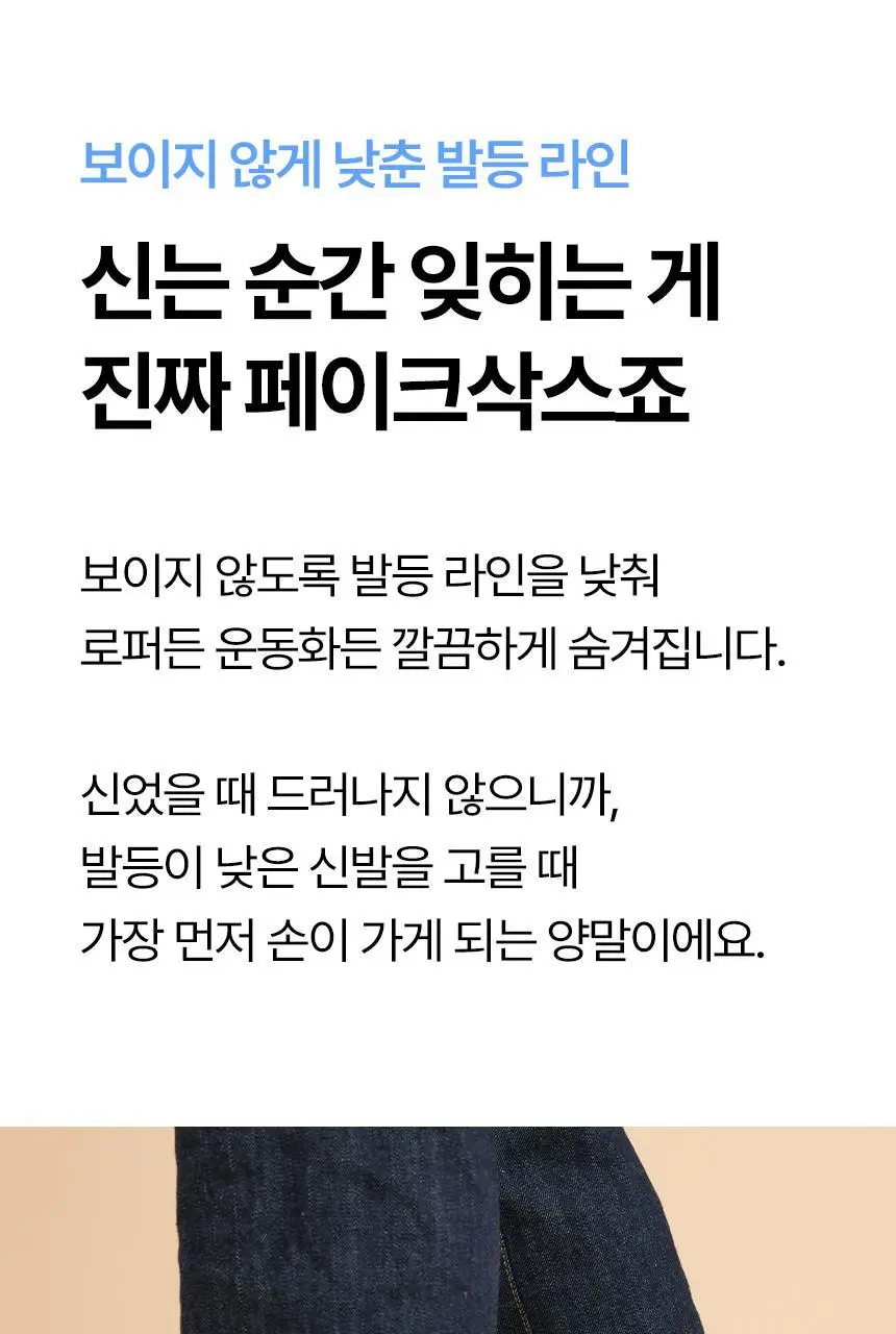 삭피엔스 데오프리 절대 안벗겨지는 에어 쿠션 심리스 페이크삭스 4colors 상세페이지 22