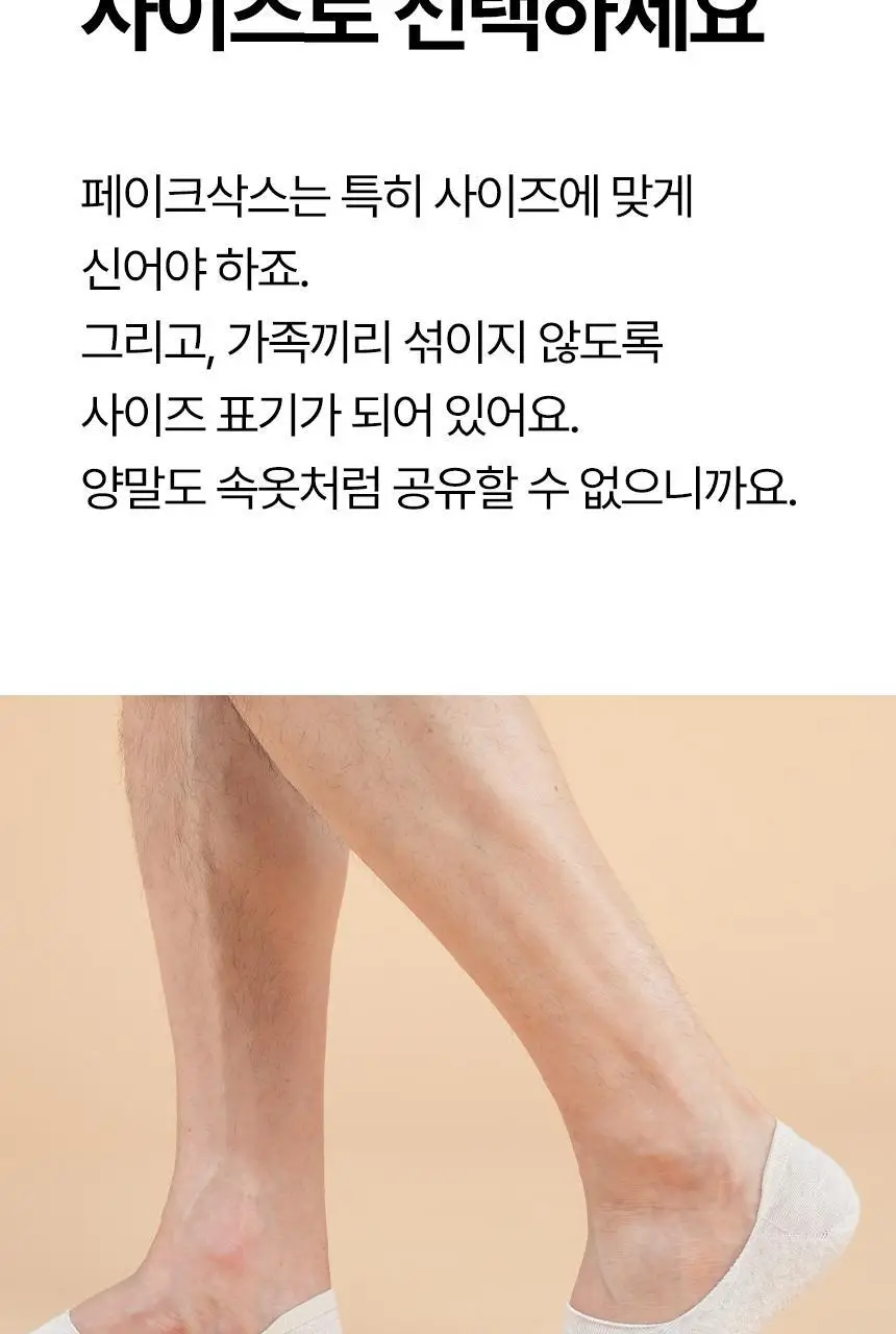 삭피엔스 데오프리 절대 안벗겨지는 에어 쿠션 심리스 페이크삭스 4colors 상세페이지 24