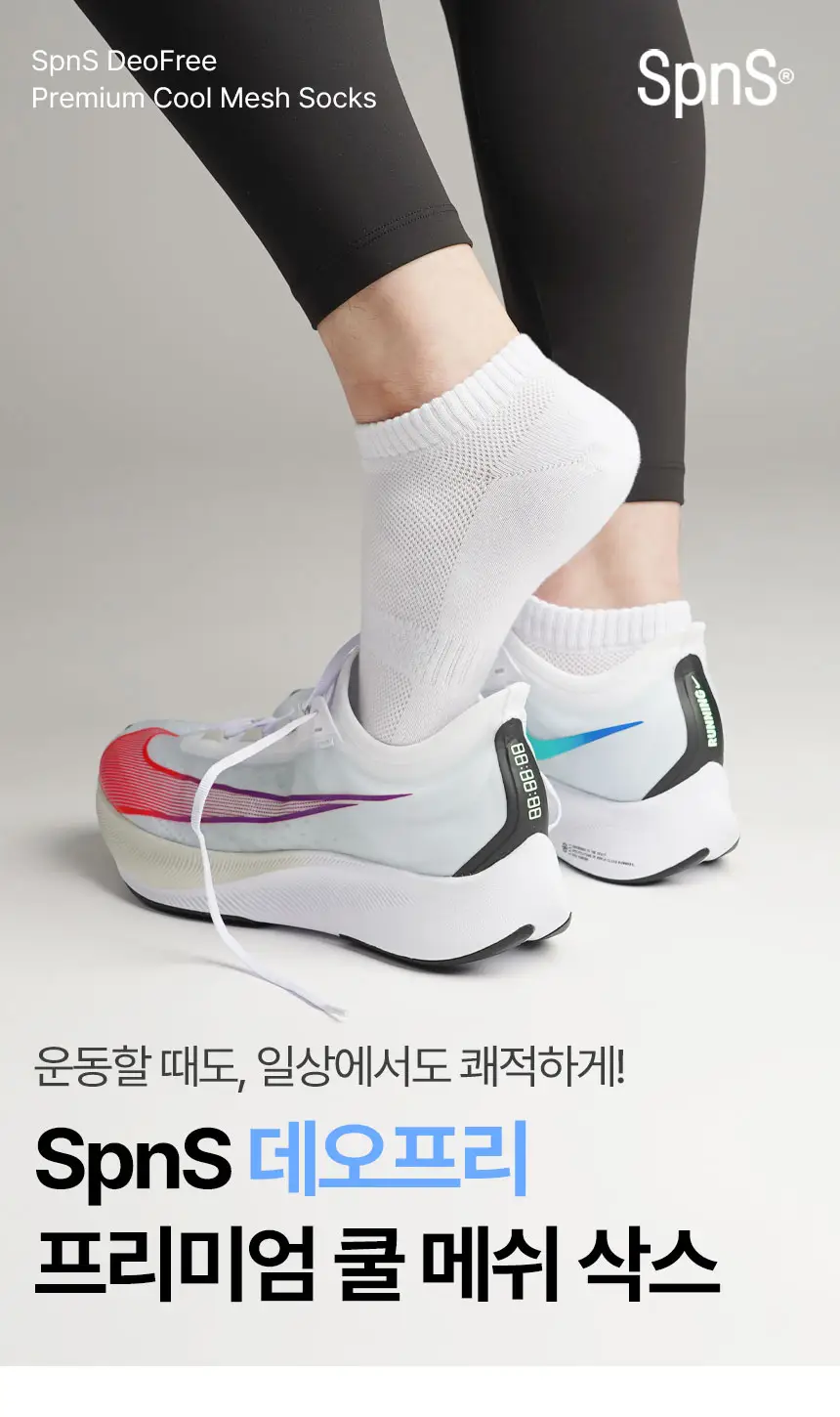 삭피엔스 데오프리 쿨 메쉬 스니커즈 남성 양말 5켤레 3colors (화이트/그레이/블랙) 상세페이지 3