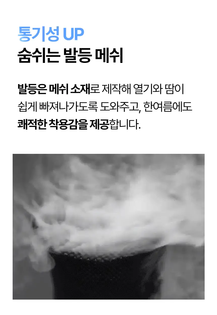 삭피엔스 데오프리 쿨 메쉬 스니커즈 남성 양말 5켤레 3colors (화이트/그레이/블랙) 상세페이지 9