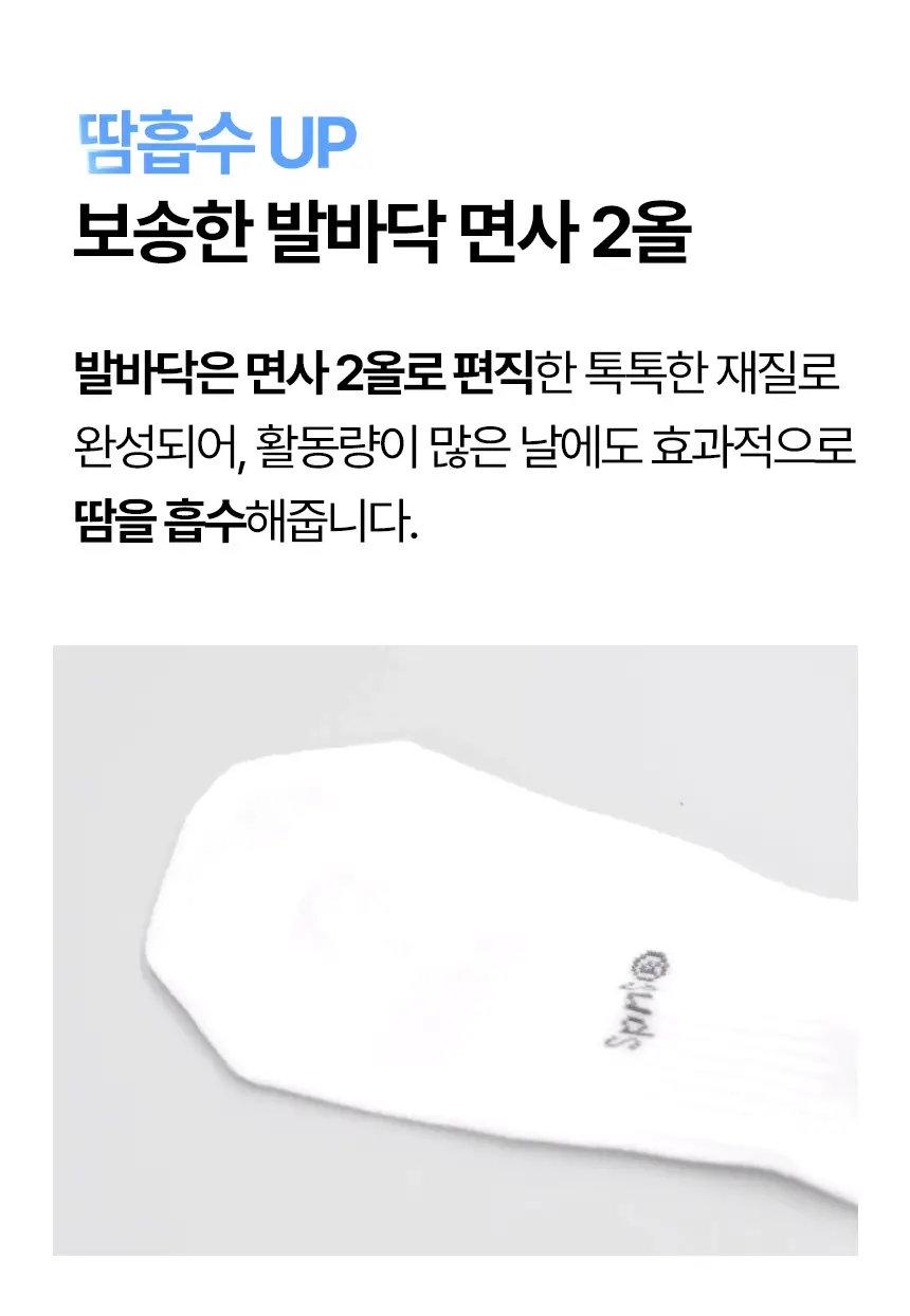 삭피엔스 데오프리 쿨 메쉬 스니커즈 남성 양말 5켤레 3colors (화이트/그레이/블랙) 상세페이지 10