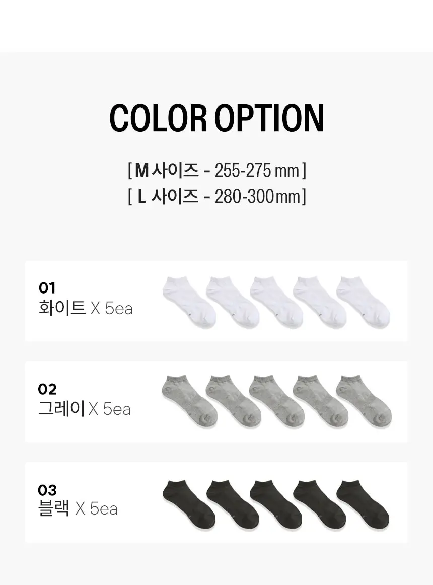 삭피엔스 데오프리 쿨 메쉬 스니커즈 남성 양말 5켤레 3colors (화이트/그레이/블랙) 상세페이지 15