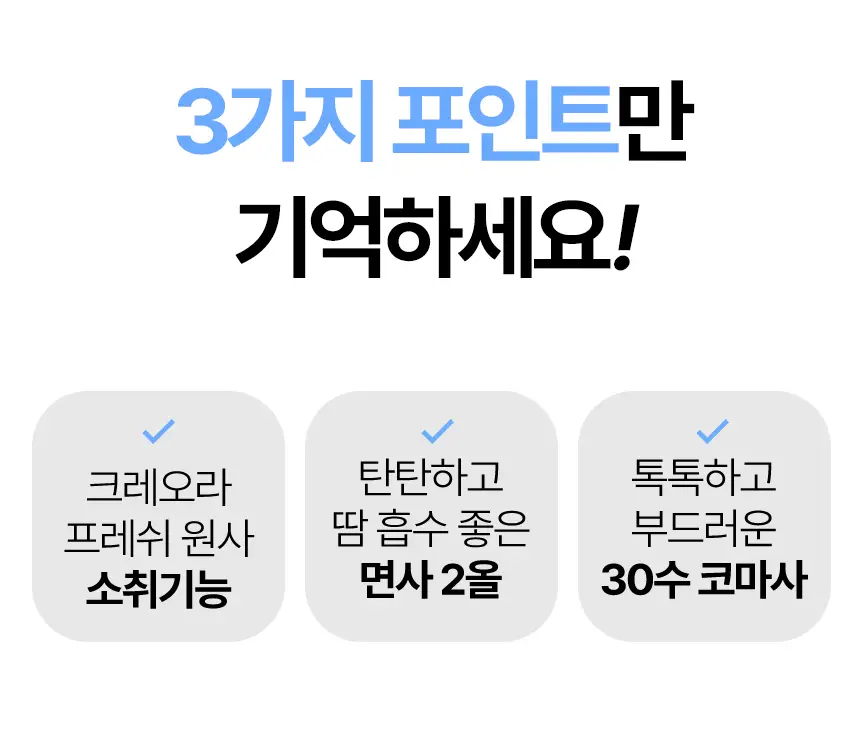 삭피엔스 데오프리 28g 톡톡한 무지 발목 남성 양말 8켤레 3colors (화이트/그레이/블랙) 상세페이지 4