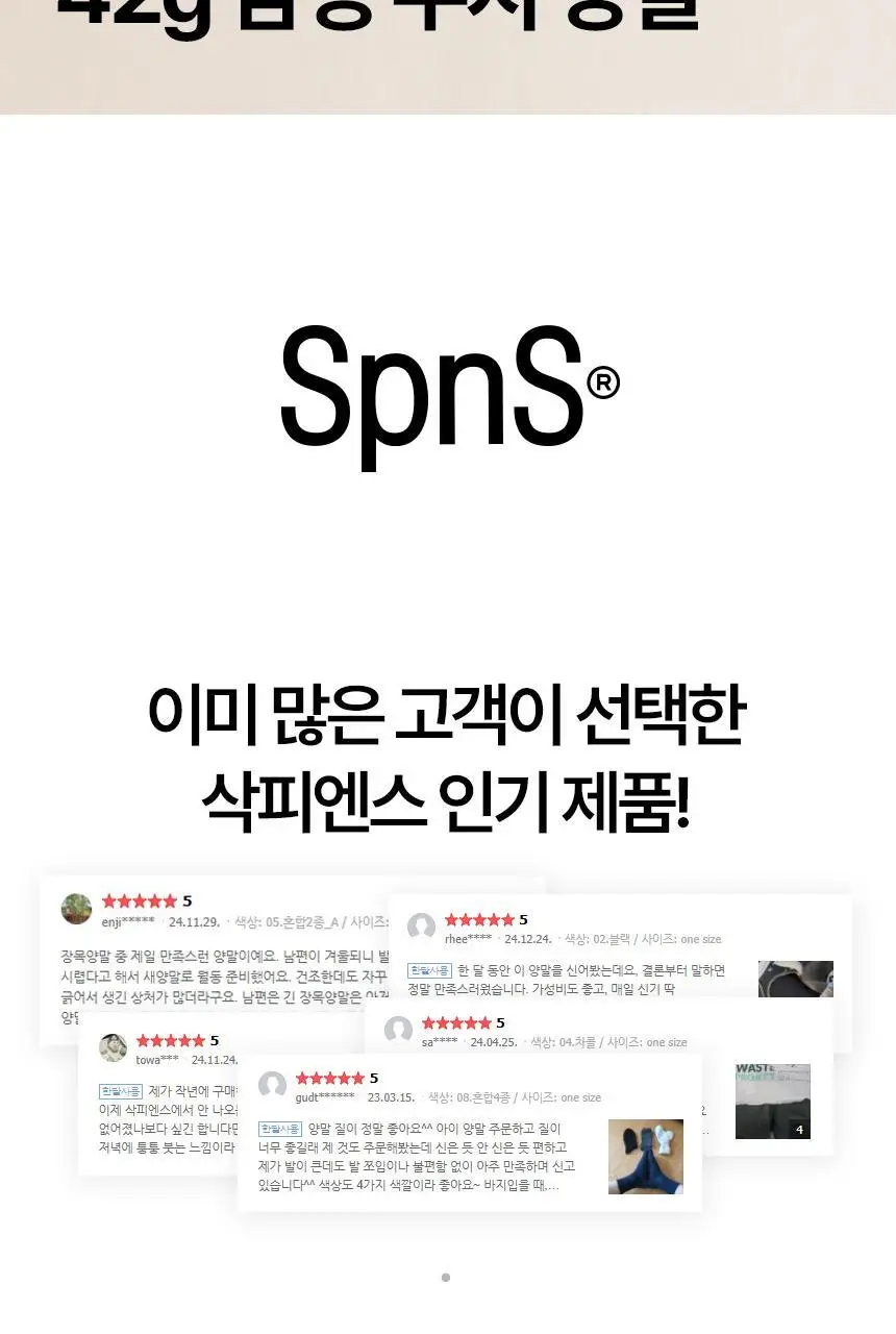 삭피엔스 데오프리 42g 톡톡한 무지 중목 남성 정장 양말 8켤레 4colors 상세페이지 4