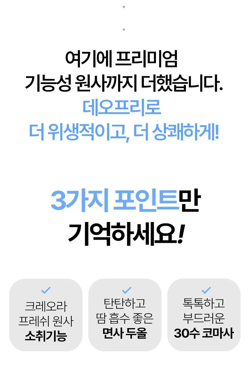 삭피엔스 데오프리 42g 톡톡한 무지 중목 남성 정장 양말 8켤레 4colors 상세페이지 5