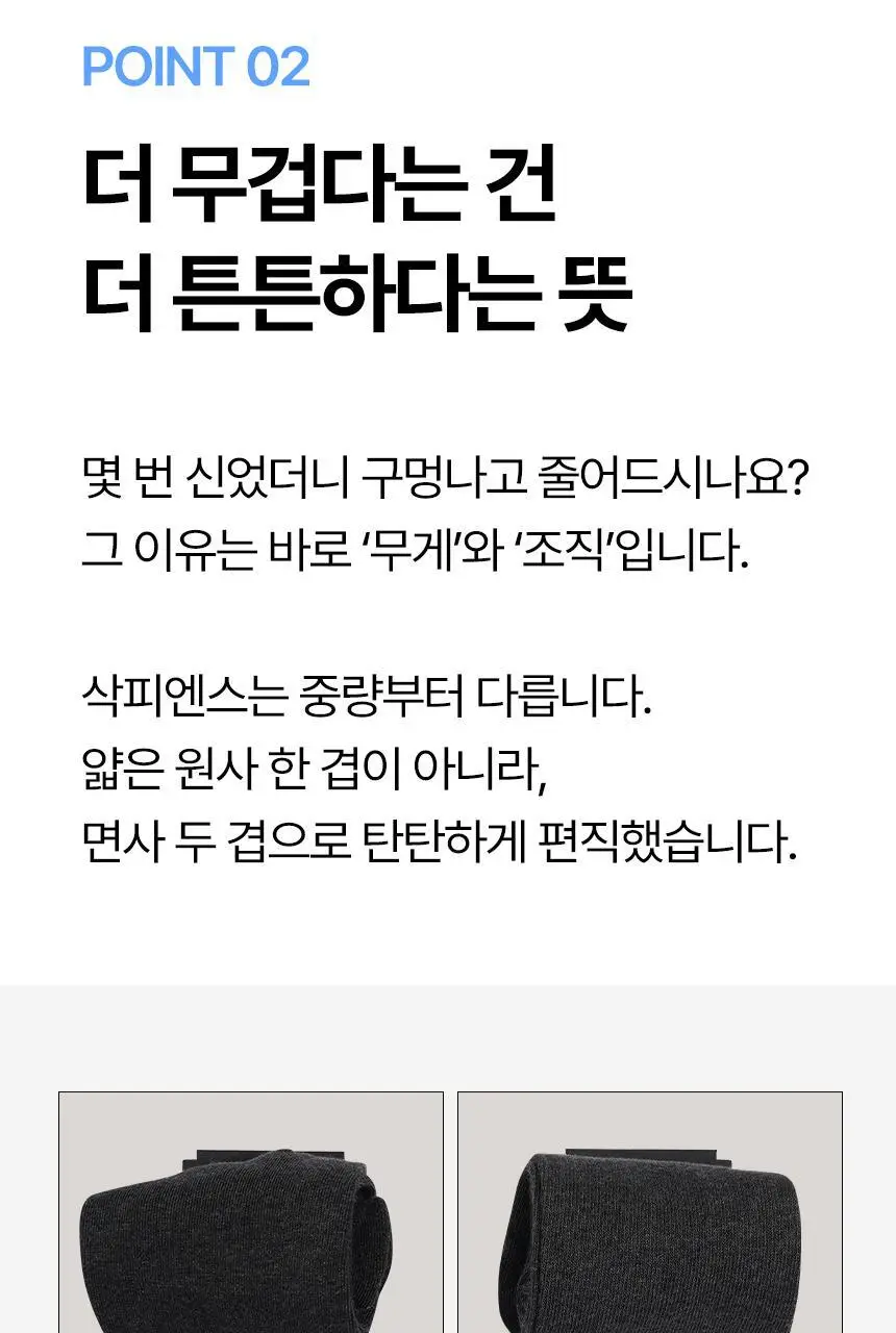 삭피엔스 데오프리 42g 톡톡한 무지 중목 남성 정장 양말 8켤레 4colors 상세페이지 11