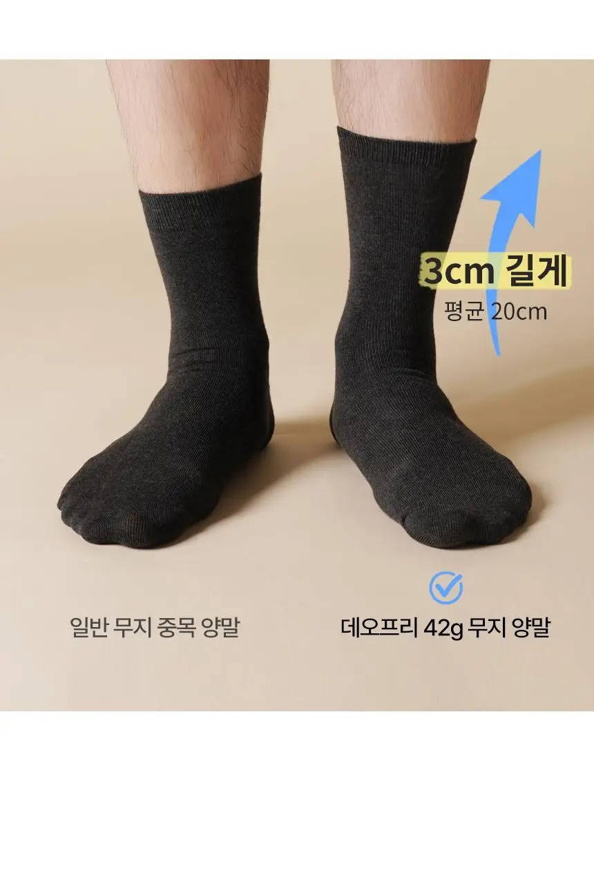 삭피엔스 데오프리 42g 톡톡한 무지 중목 남성 정장 양말 8켤레 4colors 상세페이지 17