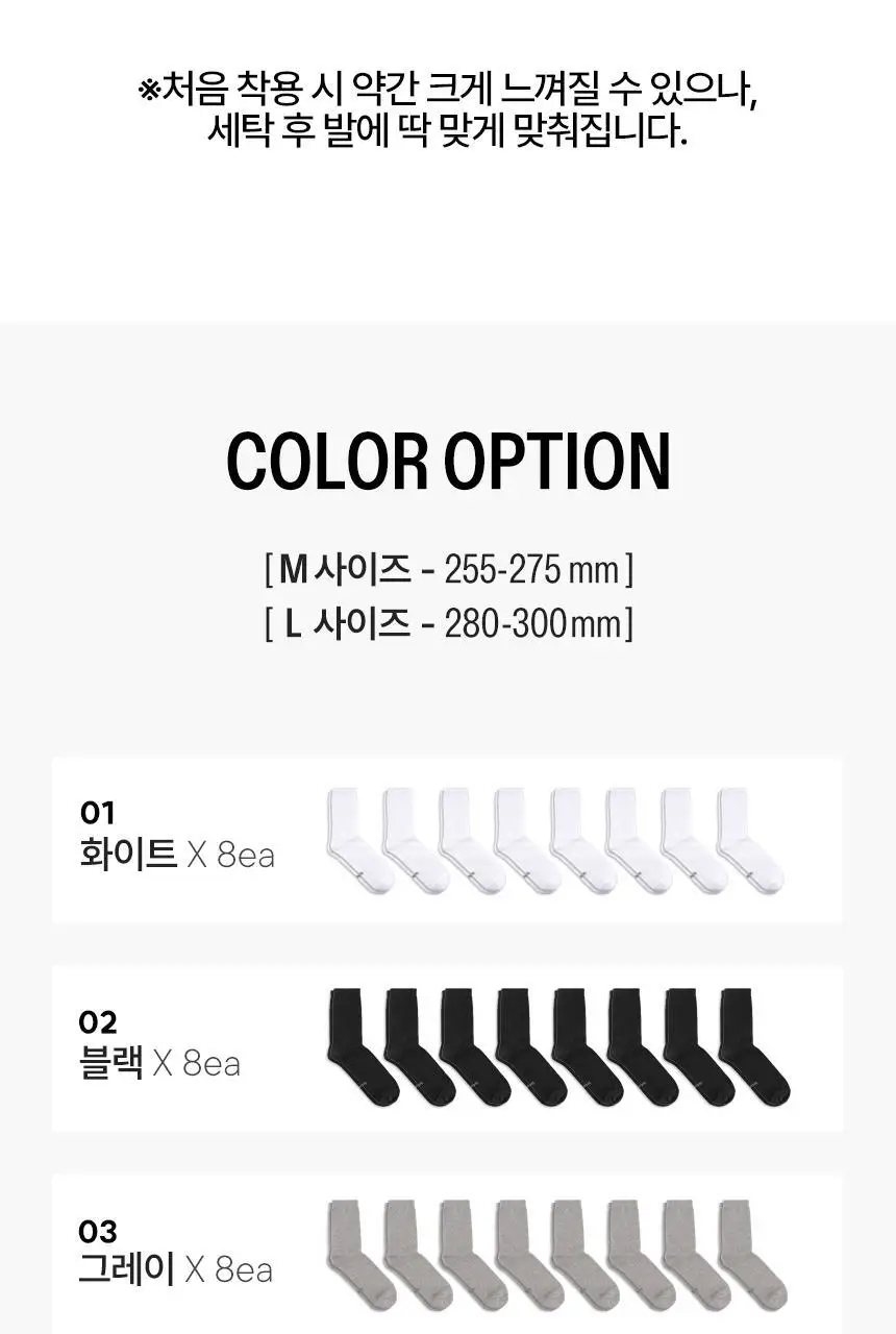 삭피엔스 데오프리 42g 톡톡한 무지 중목 남성 정장 양말 8켤레 4colors 상세페이지 20