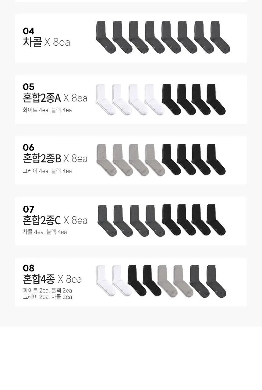 삭피엔스 데오프리 42g 톡톡한 무지 중목 남성 정장 양말 8켤레 4colors 상세페이지 21