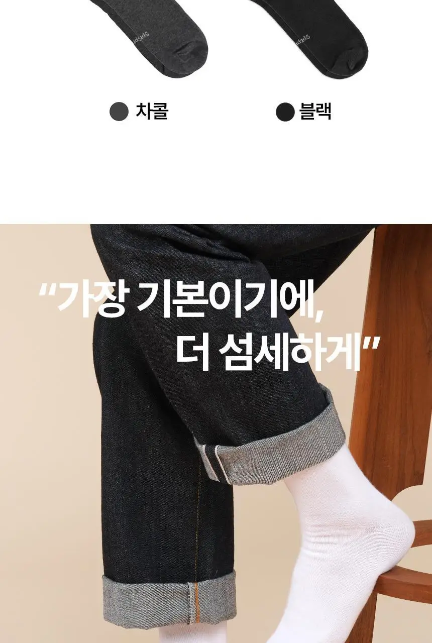 삭피엔스 데오프리 42g 톡톡한 무지 중목 남성 정장 양말 8켤레 4colors 상세페이지 24