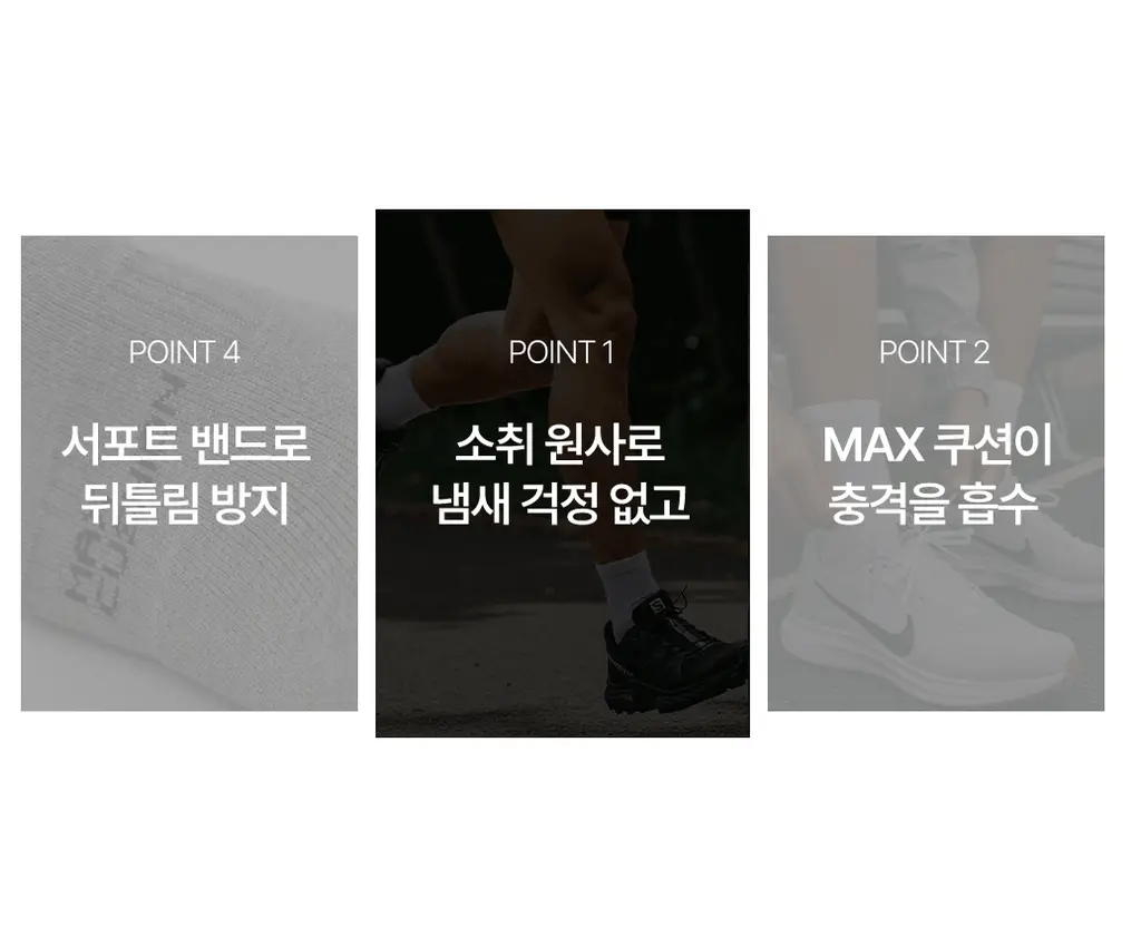 삭피엔스 데오프리 MAX 쿠션 퍼포먼스 러닝 스포츠 밴드 공용 크루삭스 3colors 상세페이지 5