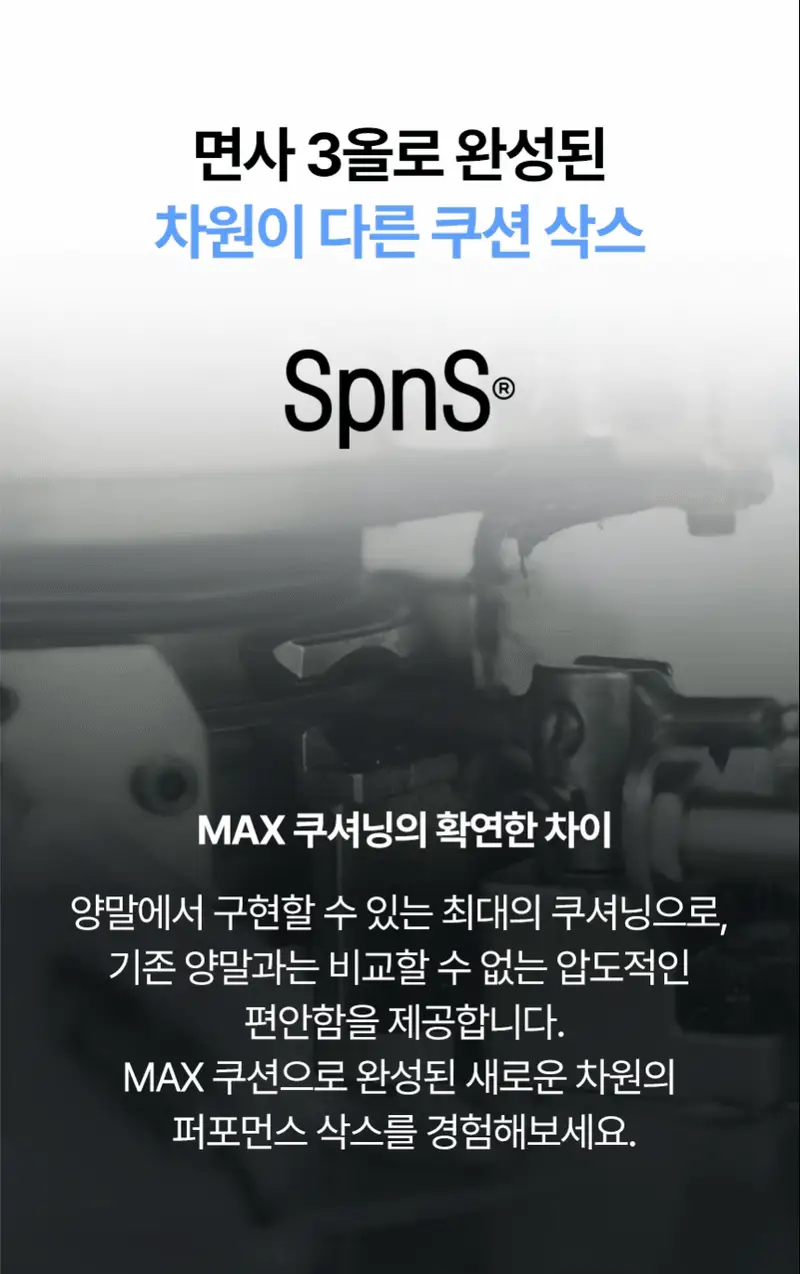 삭피엔스 데오프리 MAX 쿠션 퍼포먼스 러닝 스포츠 밴드 공용 크루삭스 3colors 상세페이지 9