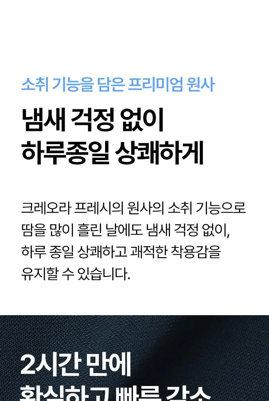 삭피엔스 데오프리 MAX 쿠션 퍼포먼스 러닝 스포츠 밴드 공용 크루삭스 3colors 상세페이지 10