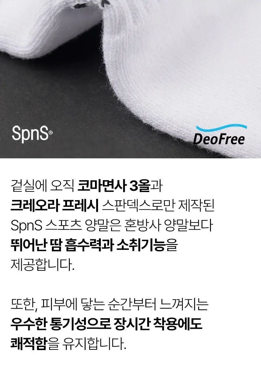 삭피엔스 데오프리 MAX 쿠션 퍼포먼스 러닝 스포츠 밴드 공용 크루삭스 3colors 상세페이지 15