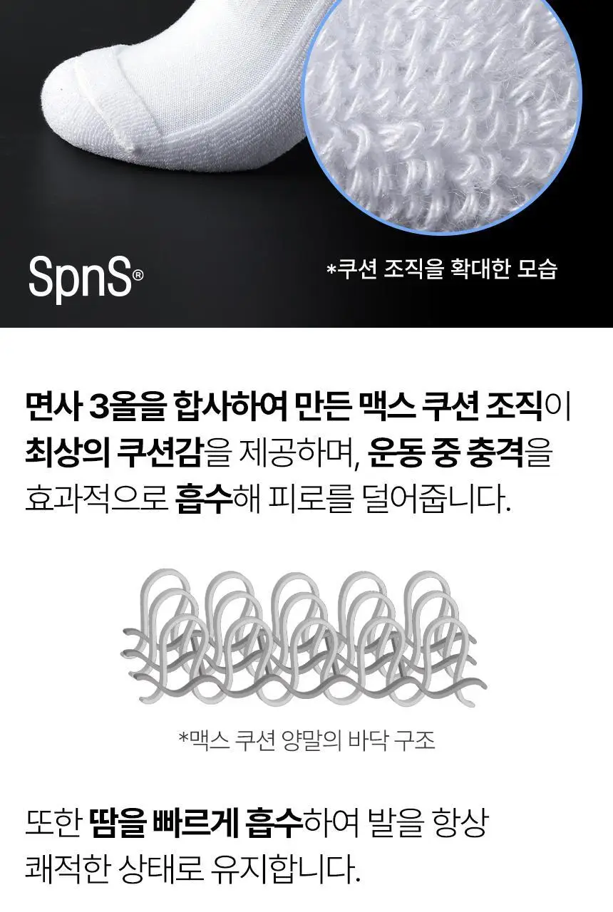 삭피엔스 데오프리 MAX 쿠션 퍼포먼스 러닝 스포츠 밴드 공용 크루삭스 3colors 상세페이지 18