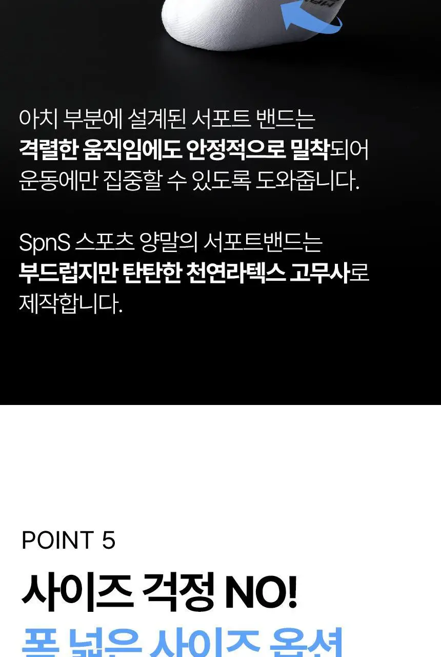 삭피엔스 데오프리 MAX 쿠션 퍼포먼스 러닝 스포츠 밴드 공용 크루삭스 3colors 상세페이지 21