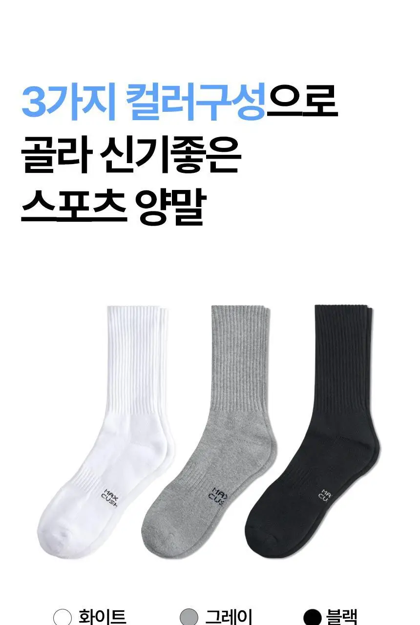 삭피엔스 데오프리 MAX 쿠션 퍼포먼스 러닝 스포츠 밴드 공용 크루삭스 3colors 상세페이지 24